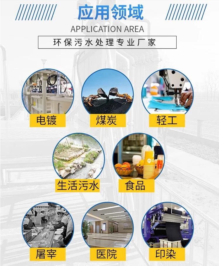 40米浓密机